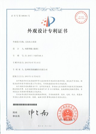 無(wú)紡布立體袋外觀專利