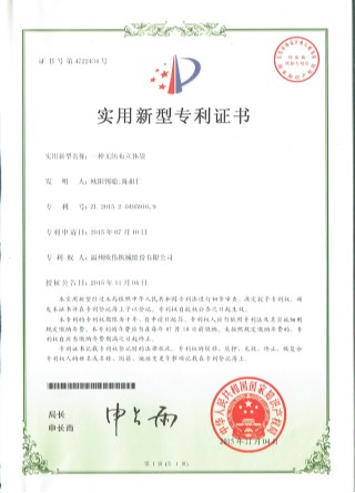 無(wú)紡布立體袋專利